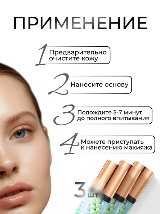 ARAVIA Professional База под макияж 3 в 1 трехцветная, бежевый, фото 4