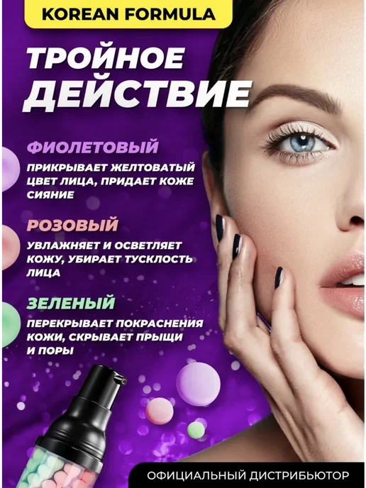 Zozu База под макияж трехцветная набор 2 штуки, фиолетовый, фото 3