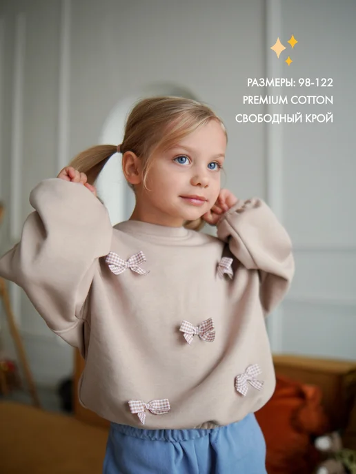 mass.kids Толстовка свитшот без начеса с бантиками, бежевый