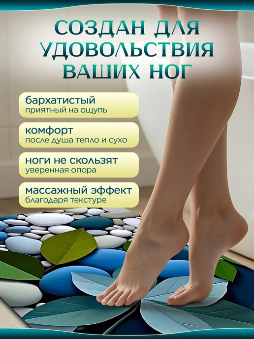 Estetic House Коврик для ванной и туалета диатомитовый антискользящий, голубой, фото 5