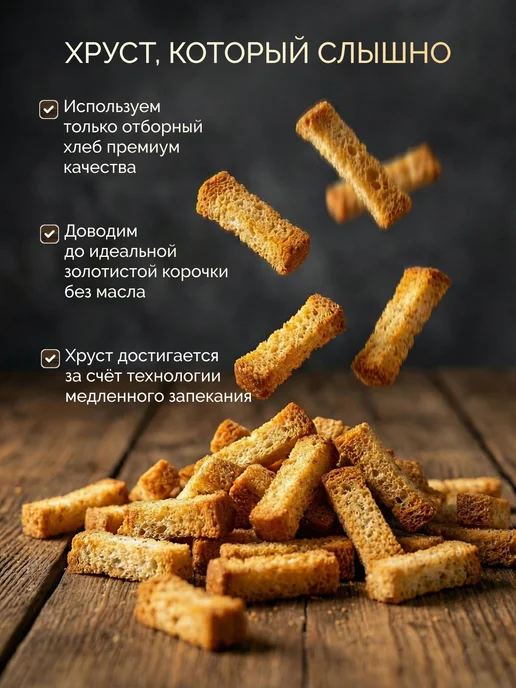 imba Сухарики 1 кг со вкусом чеснока, 1 кг, фото 2