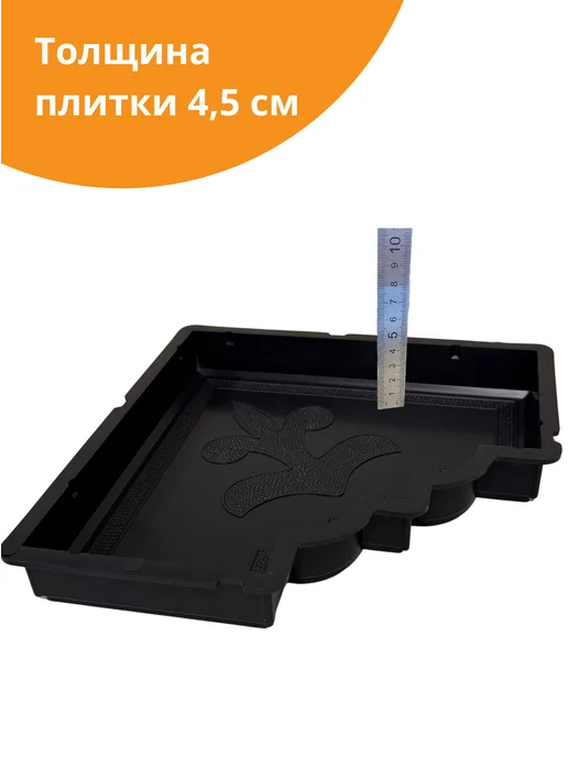 Standartpark Формы для плитки Окантовка клевера краковского большого, 10 шт, фото 5