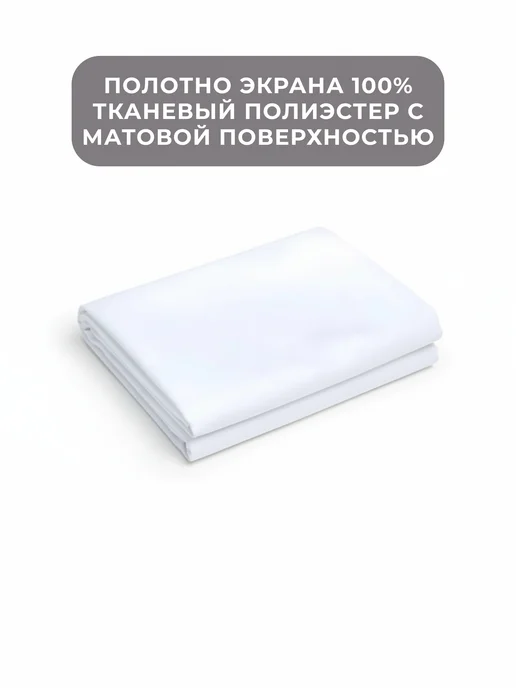 Gozhy Экран для проектора рулонный 1 х 1.3м, 1x1.3 м, 1,3 м, фото 6