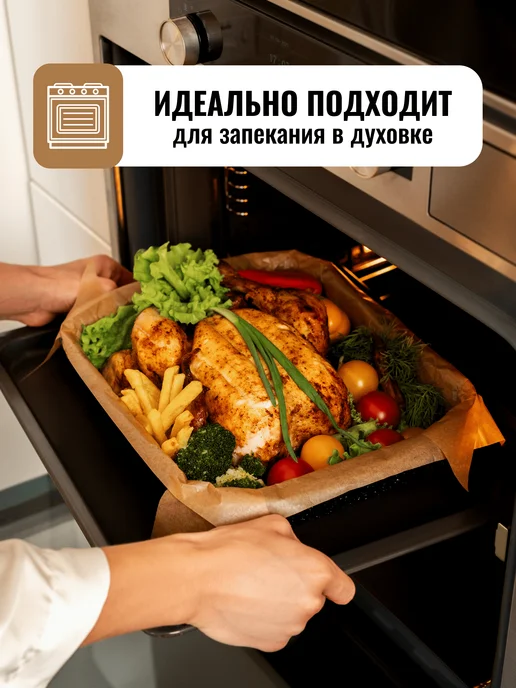 KhromHome Бумага для выпечки силиконизированная пергамент 30м38см, вариант, фото 3