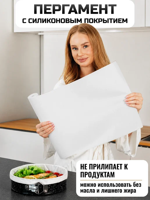 KhromHome Бумага для выпечки силиконизированная пергамент 30м38см, белый, фото 2