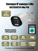Уличная IP камера 4 Mp GK7205V210 POE Нет бренда 693226913 купить за 2 157 ₽ в интернет‑магазине Wildberries