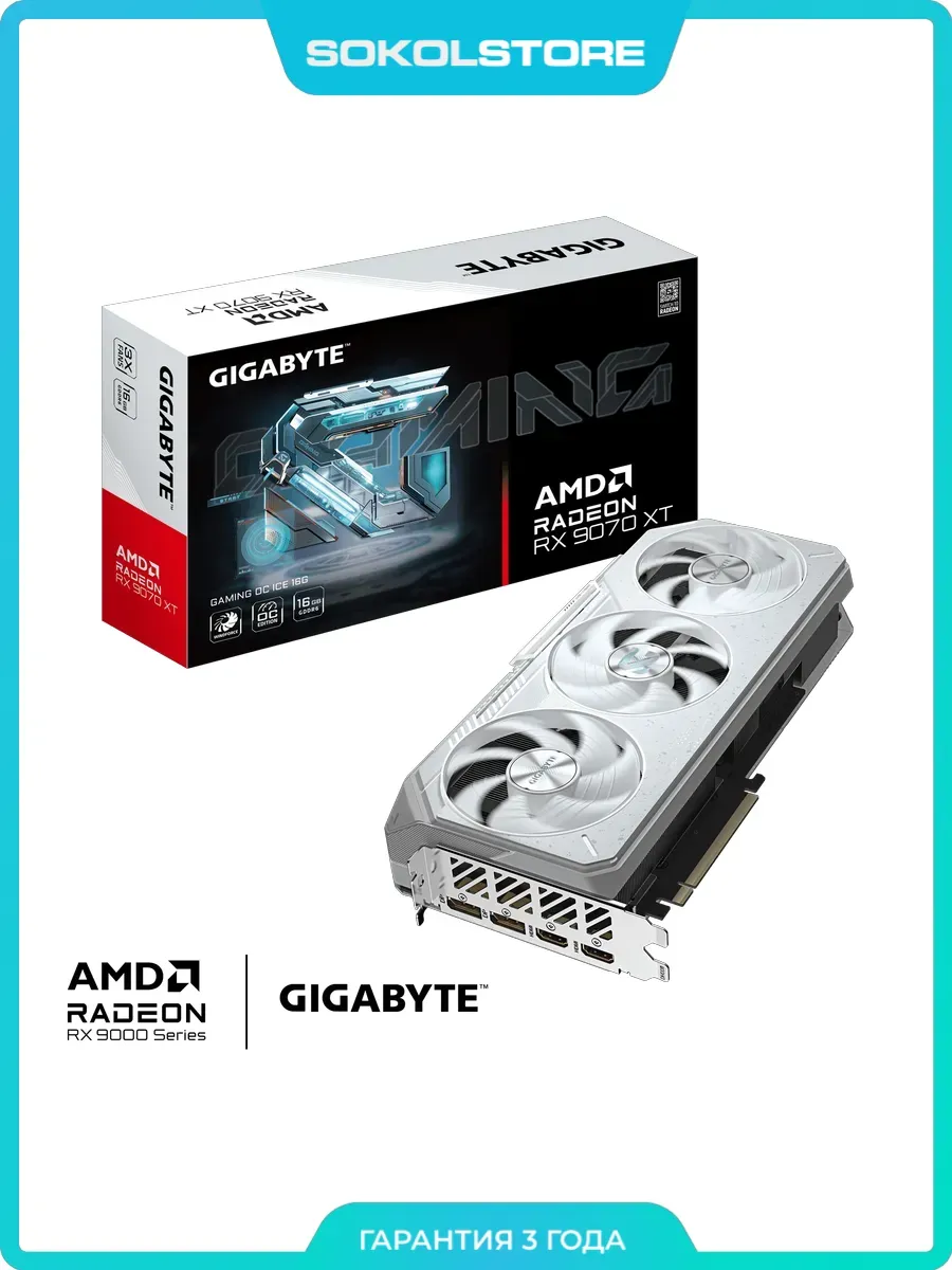Видеокарта AMD Radeon RX 9070 XT Gaming OC ICE 16 ГБ
