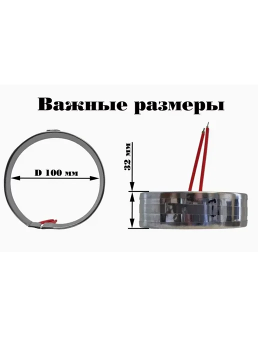 Нагревательный элемент для паяльной ванны D 100 мм, серый, фото 2
