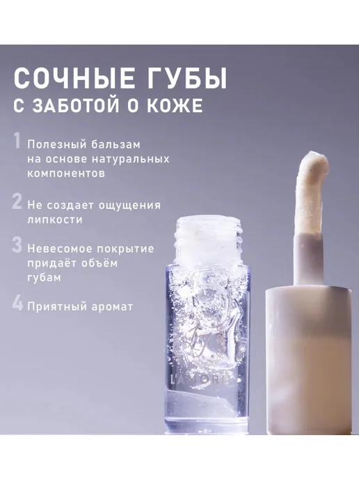 Масло для губ, вариант, фото 2