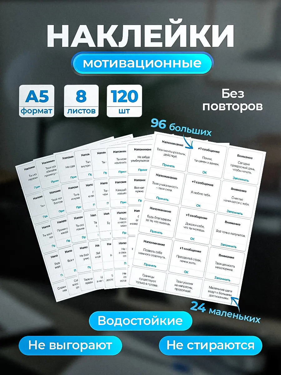Наклейки на стаканы для кофе мотивационные