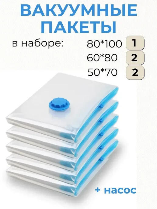MilKas Вакуумные пакеты для хранения вещей, белый, фото 2