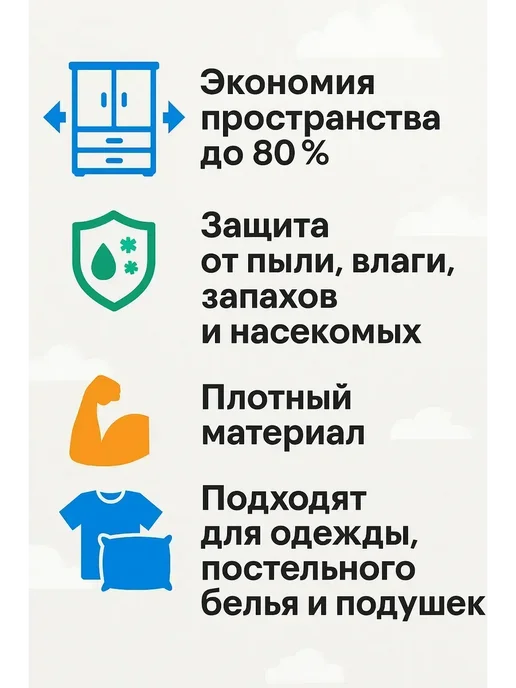 MilKas Вакуумные пакеты для хранения вещей, белый, фото 3