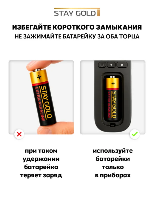 STAY GOLD Батарейки пальчиковые АА (LR6) алкалиновые 1,5V, набор 12 шт, 12 шт, фото 6