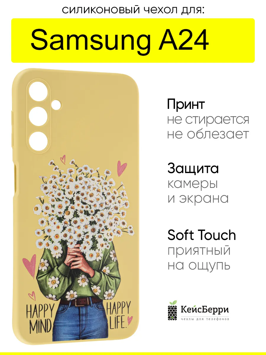 Чехол для Samsung Galaxy A24, серия Soft