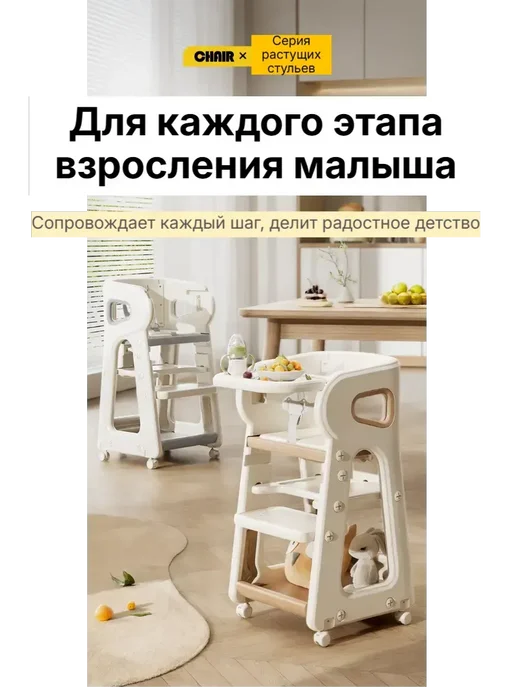 стульчик для кормления 0+ стул детский растущий, белый, фото 2