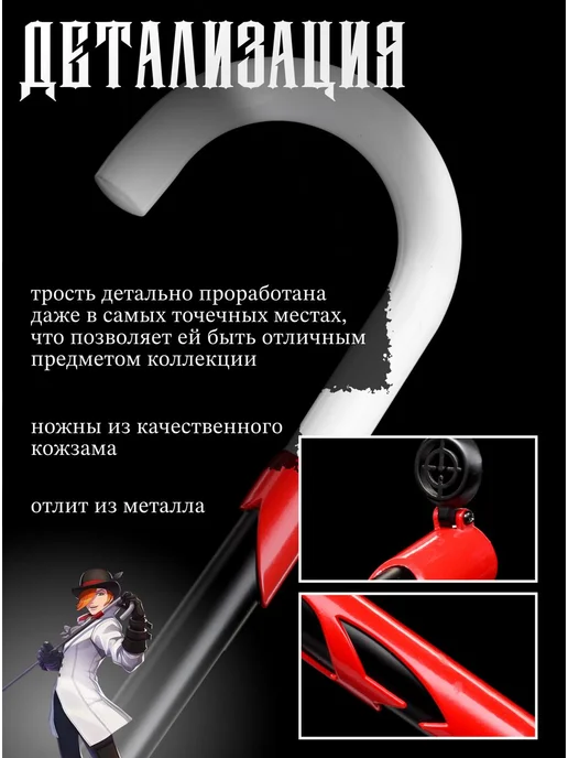 Takai Figure Металлическая Трость Романа Торчвика для ходьбы, черный, фото 2