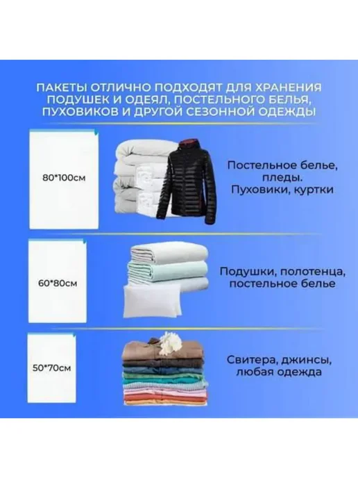 BOSA Вакуумные пакеты для хранения одежды путешествия, синий, фото 4