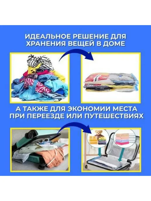 BOSA Вакуумные пакеты для хранения одежды путешествия, синий, фото 5