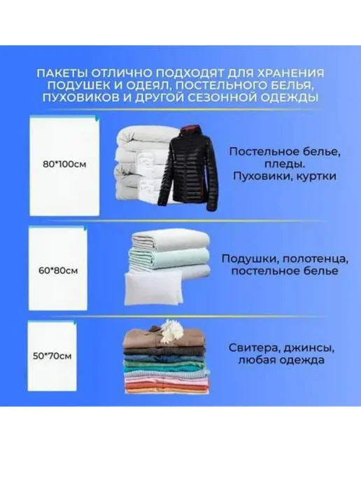 лати Пакеты вакууматоры для одежды с клапаном и насосом, белый, фото 5