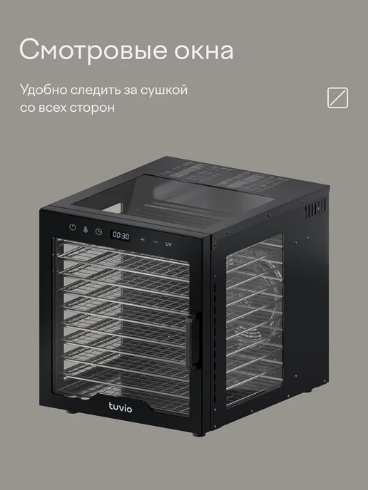 Tuvio Сушилка для овощей и фруктов, TFD04, черный, фото 3