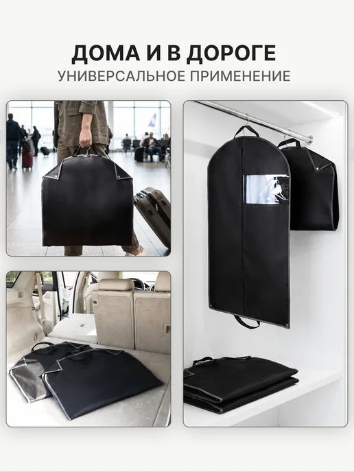 VadimYurevich Чехол для одежды на молнии, портплед 100х60 см, 2 шт, 160x60 см, 2 шт, фото 4