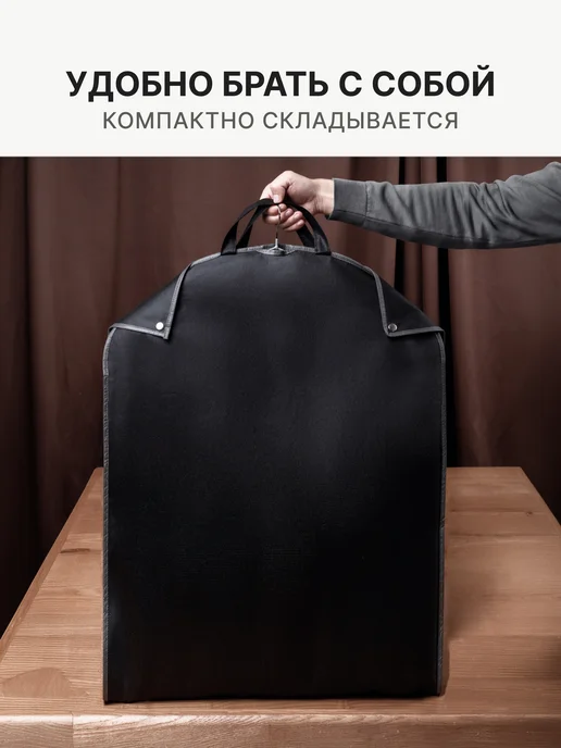 VadimYurevich Чехол для одежды на молнии, портплед 100х60 см, 2 шт, 160x60 см, 2 шт, фото 5