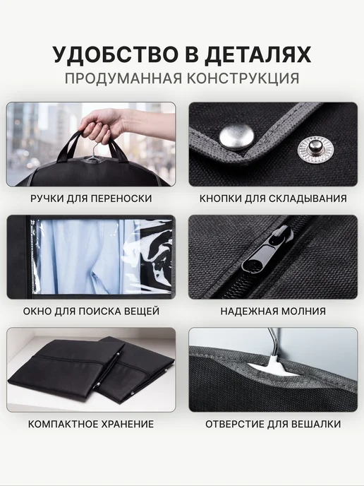 VadimYurevich Чехол для одежды на молнии, портплед 100х60 см, 2 шт, 160x60 см, 2 шт, фото 7