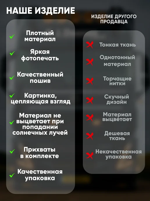 Steel Beast Шторы ночные на лобовое стекло в грузовик, черный, фото 5