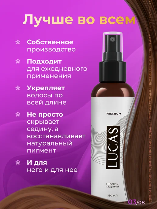 LUCAS Краска для волос лосьон против седины, 150 мл, фото 5