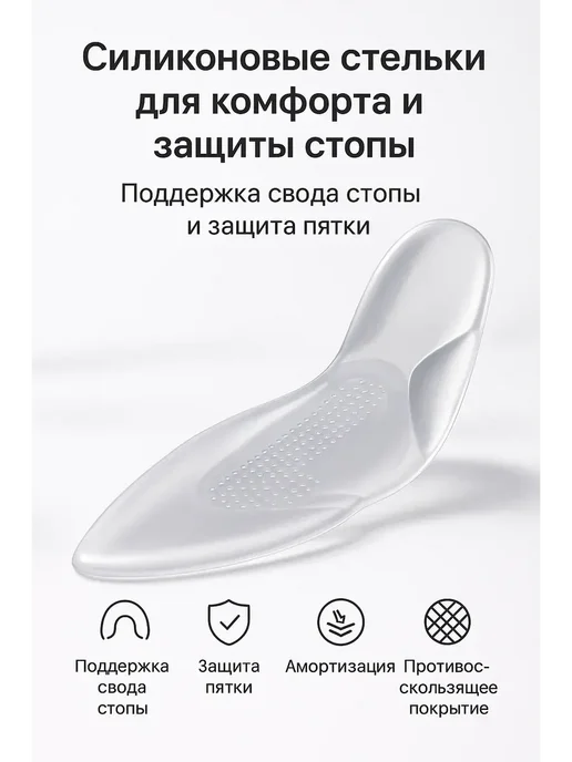 нарциссшоп Силиконовые гелевые стельки, вариант