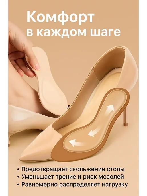 нарциссшоп Силиконовые гелевые стельки, вариант, фото 2