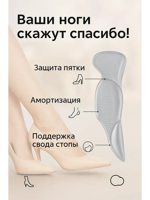 нарциссшоп Силиконовые гелевые стельки, вариант, фото 3