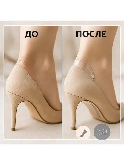 нарциссшоп Силиконовые гелевые стельки, вариант, фото 4