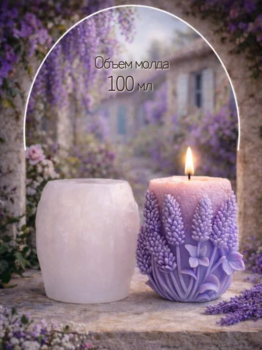 Decorica Молд для свечей лаванда силиконовый 3D, вариант, фото 4