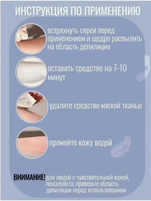Zozu Спрей для удаления волос DETVFO 2 шт по 150 мл, 2 шт, 150 мл, фото 5