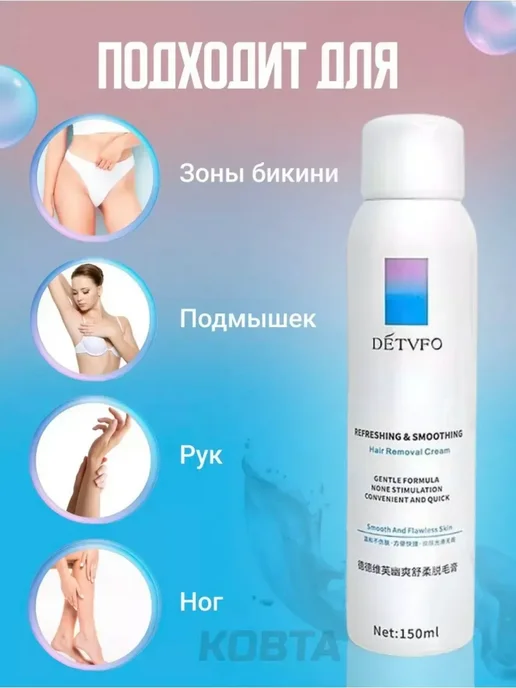 Zozu Спрей - пенка для депиляции быстрого действия DETVFO, вариант, фото 2