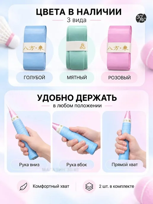 30/40 Намотка на ракетку, желтый, фото 3