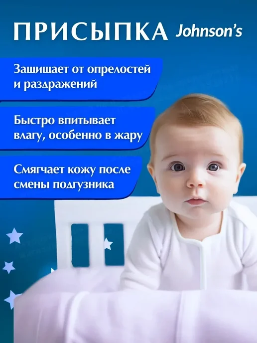 Johnson's Baby Детская присыпка Johnson's classic 200 гр, 200 г, фото 6
