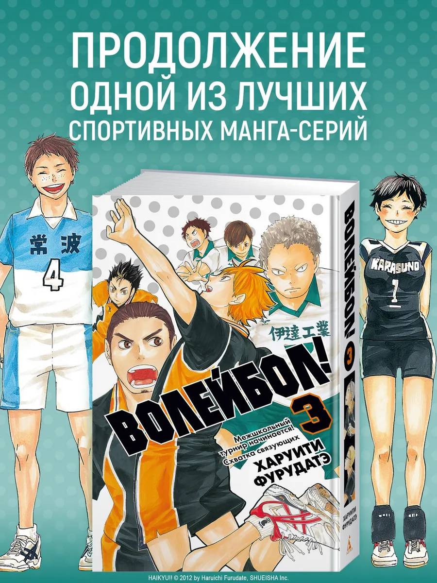 Волейбол! 3. Межшкольный турнир начинается!Схватка связующих