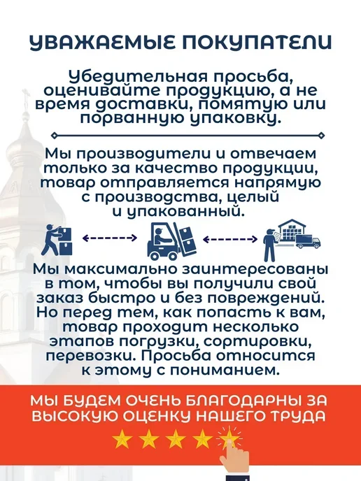 Еледар Свечи церковные освященные № 80 собор Оптинских Старцев, желтый, фото 7