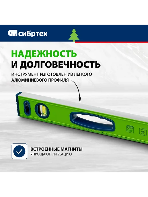 СИБРТЕХ уровень УСМ-0,5-800 3 глазка, рукоятки, 800 мм, вариант, фото 3