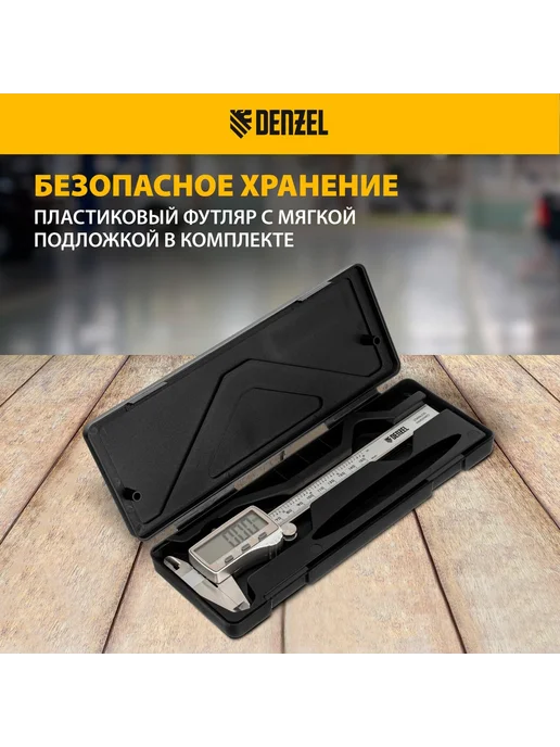 DENZEL штангенциркуль 31614, вариант, фото 4