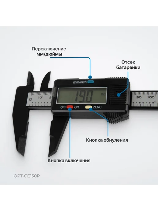 Штангенциркуль Optimus OPT-CE150P, 150мм, точность 0,1мм, электронный, черный, вариант, фото 3