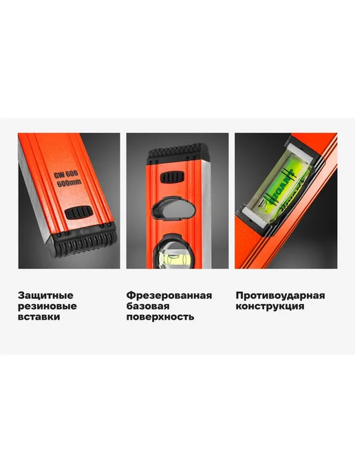 GIGANT Алюминиевый строительный уровень 600мм GW600, вариант, фото 3