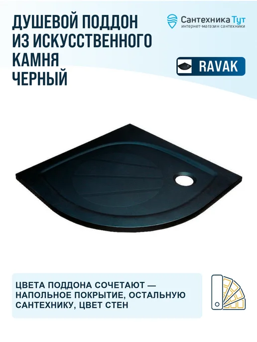 ravak Душевой поддон из искусственного камня Galaxy Pro 120х80, 80x80, фото 3