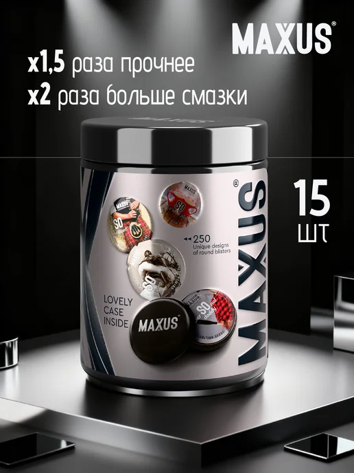 Maxus Презервативы черные, утолщенные Extra Strong, 15 шт, 15 шт