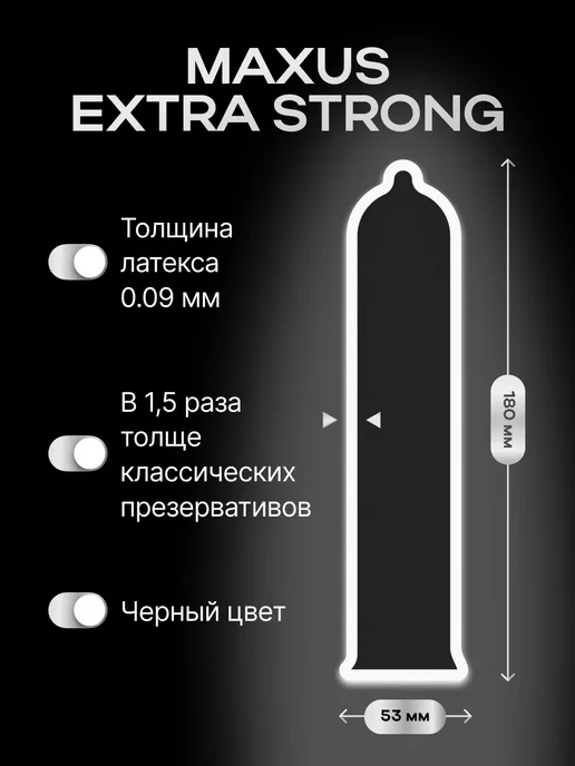 Maxus Презервативы черные, утолщенные Extra Strong, 15 шт, 15 шт, фото 3