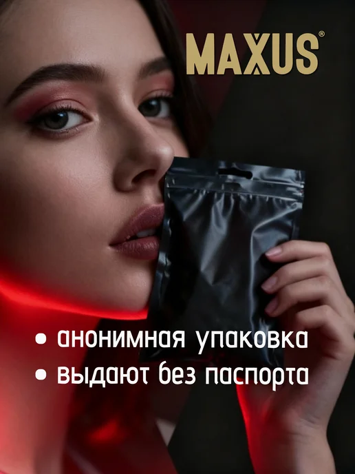 Maxus Презервативы черные, утолщенные Extra Strong, 15 шт, 15 шт, фото 6