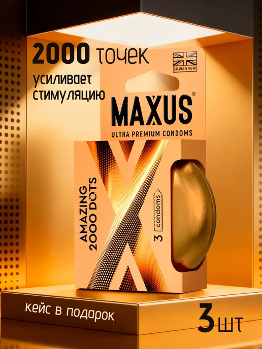 Maxus Презервативы Amazing, точечные, 3 шт, 3 шт