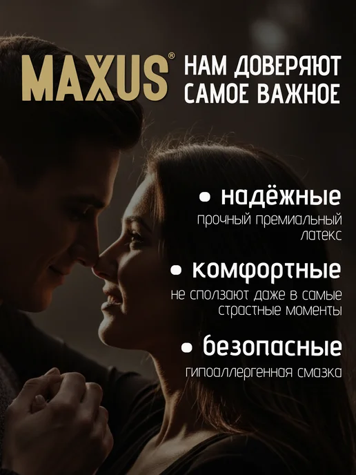 Maxus Презервативы Amazing, точечные, 3 шт, 3 шт, фото 4